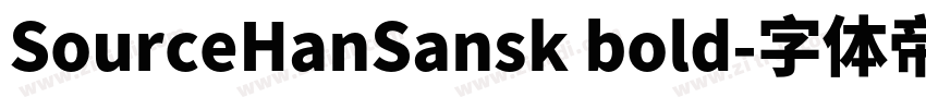 SourceHanSansk bold字体转换